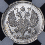 10 копеек 1915 (в слабе) ВС