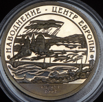10 разменных знаков "Остров Шпицберген. Наводнение Центр Европы" 2002