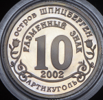 10 разменных знаков "Остров Шпицберген. Наводнение Центр Европы" 2002