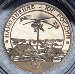 10 разменных знаков "Остров Шпицберген. Наводнение Юг России" 2002
