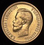 10 рублей 1898 (АГ)