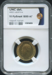 10 рублей 1899 (в слабе)