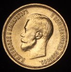 10 рублей 1899 (АГ)