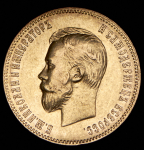 10 рублей 1901 (ФЗ)