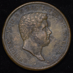 10 торнези 1854 (Королевство обеих Сицилий)