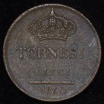 10 торнези 1854 (Королевство обеих Сицилий)