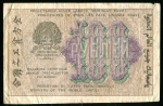 100 рублей 1919