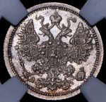 15 копеек 1898 (в слабе) СПБ-АГ