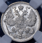 15 копеек 1917 (в слабе) ВС