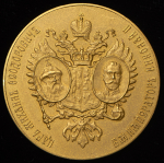 Медаль "Преуспевающей" (в п/у)