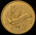 Медаль "Преуспевающей" (в п/у)