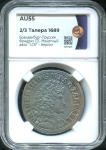 2/3 талера 1689 (Бранденбург-Пруссия) (в слабе)