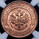 2 копейки 1916 (в слабе)