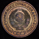 2 копейки 1924