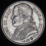 2 лиры 1867 (Папское государство) R