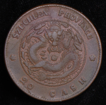 20 кэш 1903-1905 (Сычуань (Sze Chuen), Китай)