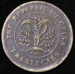 20 кеш 1919 (Хунань, Китай)