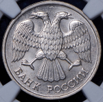 20 рублей 1993 (в слабе) ЛМД (немагнитная)