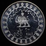 200 риалов 1971 "2500 лет Персидской империи" (Иран)