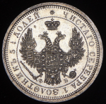 25 копеек 1856 СПБ-ФБ