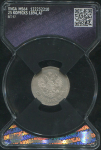 25 копеек 1894 (в слабе)