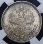 25 копеек 1895 (в слабе)