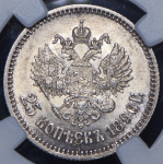 25 копеек 1896 (в слабе)