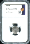 25 пенни 1917 (Финляндия) (в слабе)