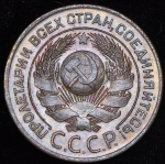 3 копейки 1924