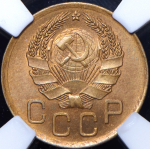 3 копейки 1936 (в слабе)