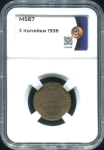 3 копейки 1936 (в слабе)