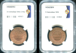 Набор из 2-х медных монет 3 копейки (в слабах) СПБ