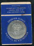 5 бальбоа 1970 "XI игры Центральной Америки и Карибского бассейна" (Панама) (в п/у)