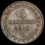 5 байокко 1858 (Папское государство) R
