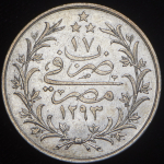 5 киршей 1891 (Египет)