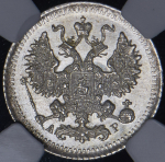 5 копеек 1902 (в слабе) СПБ-АР