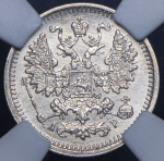 5 копеек 1903 (в слабе) СПБ-АР