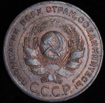 5 копеек 1924