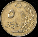 5 курушей 1925 (Турция)