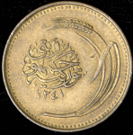 5 курушей 1925 (Турция)