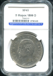 5 марок 1899 (Бавария) (в слабе)