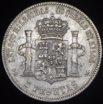 5 песет 1875 (Испания)