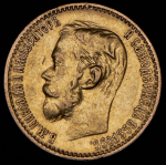 5 рублей 1898 (АГ)