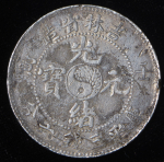 50 центов 1902 (Кирин (Kirin), Китай)
