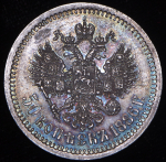 50 копеек 1886