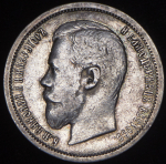 50 копеек 1907 (ЭБ)