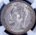 50 копеек 1914 (в слабе) (ВС) (колл. барона Фальц-Фейна)