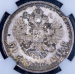 50 копеек 1914 (в слабе) (ВС) (колл. барона Фальц-Фейна)