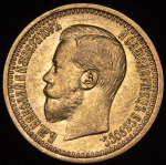 7,5 рублей 1897 (АГ)