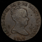 8 мараведи 1848 (Испания)